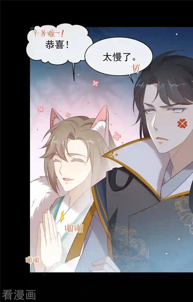 我与玛丽苏女主抢男友第145话 灭绝之地