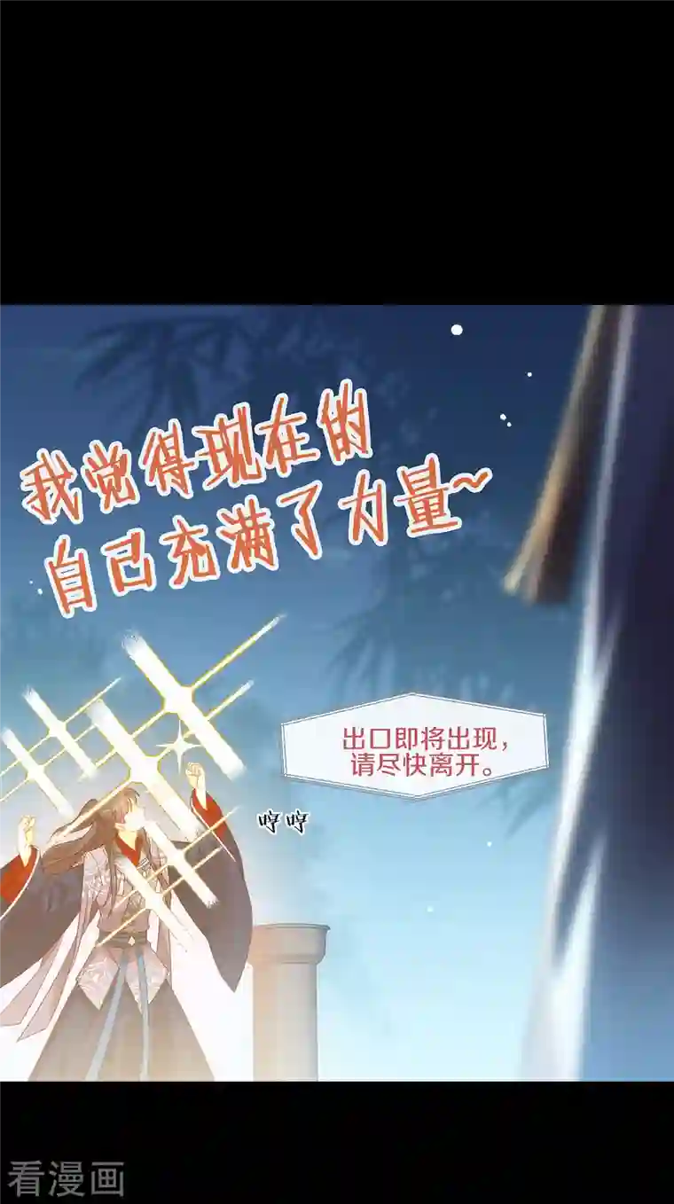 我与玛丽苏女主抢男友第145话 灭绝之地