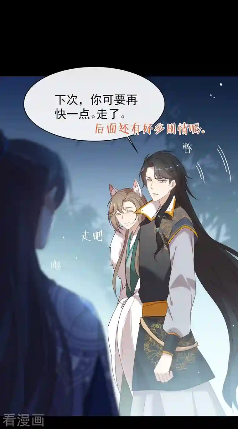 我与玛丽苏女主抢男友第145话 灭绝之地