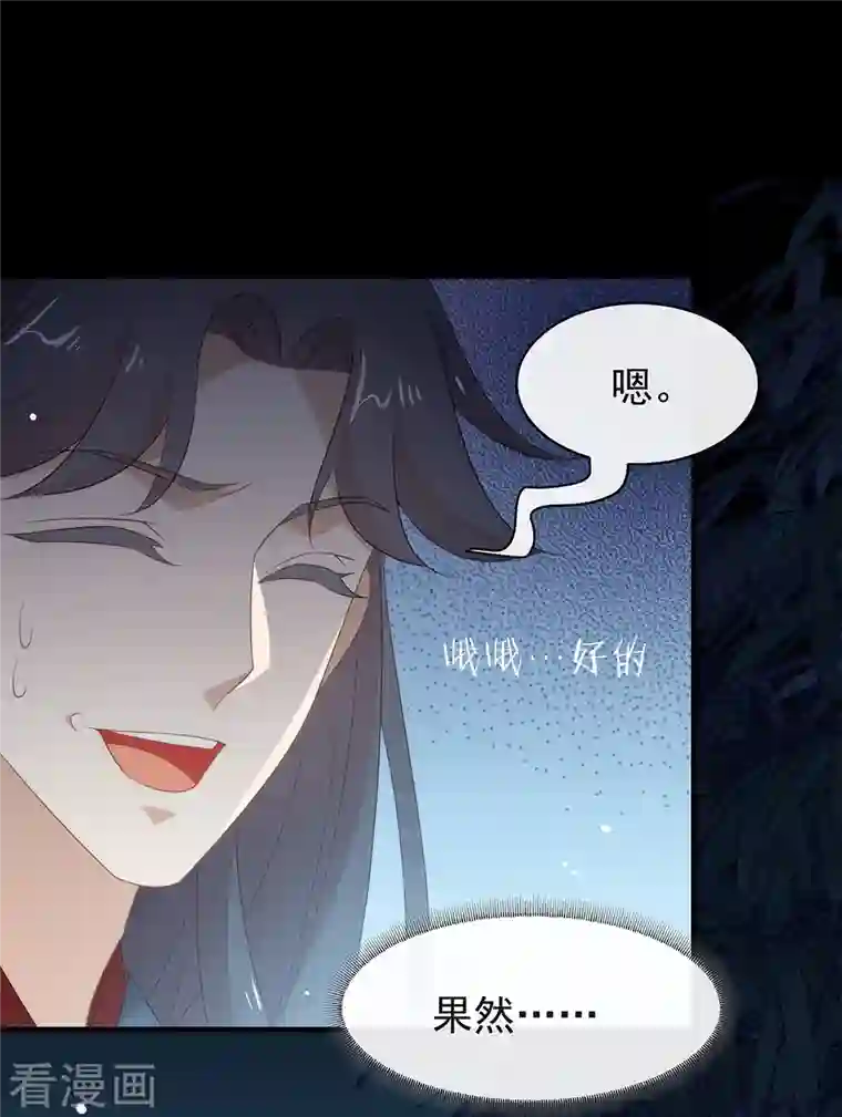 我与玛丽苏女主抢男友第145话 灭绝之地