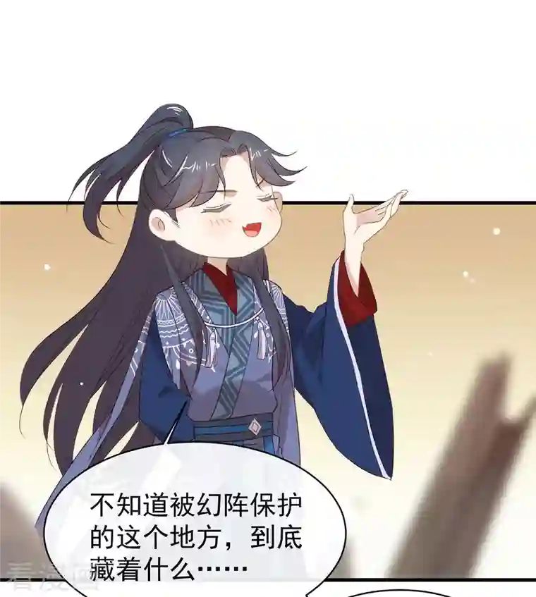 我与玛丽苏女主抢男友第145话 灭绝之地