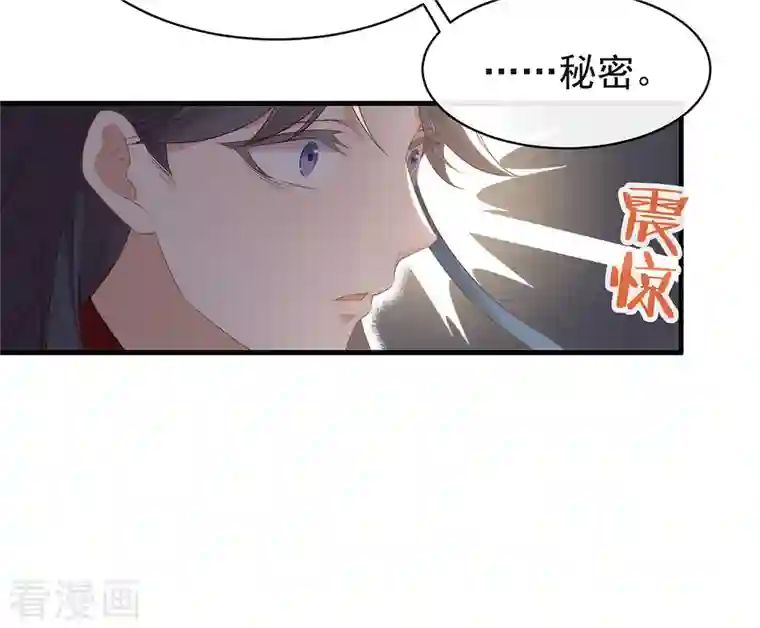 我与玛丽苏女主抢男友第145话 灭绝之地