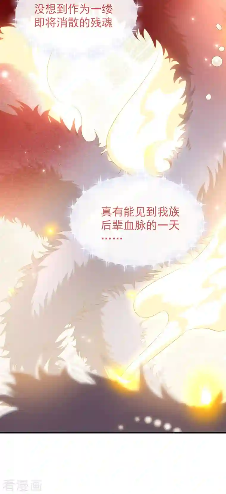 我与玛丽苏女主抢男友第145话 灭绝之地