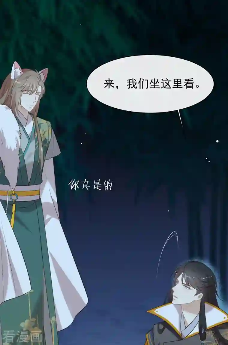 我与玛丽苏女主抢男友第145话 灭绝之地