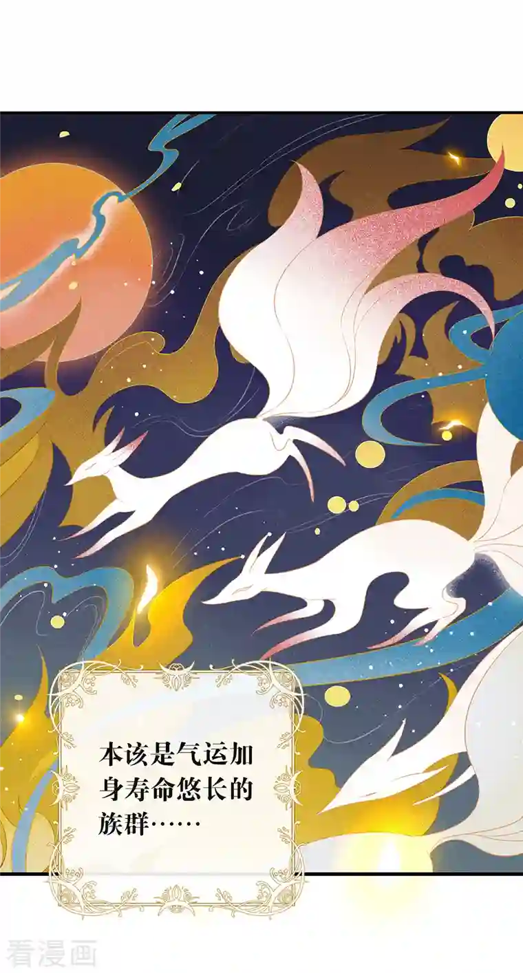 我与玛丽苏女主抢男友第145话 灭绝之地