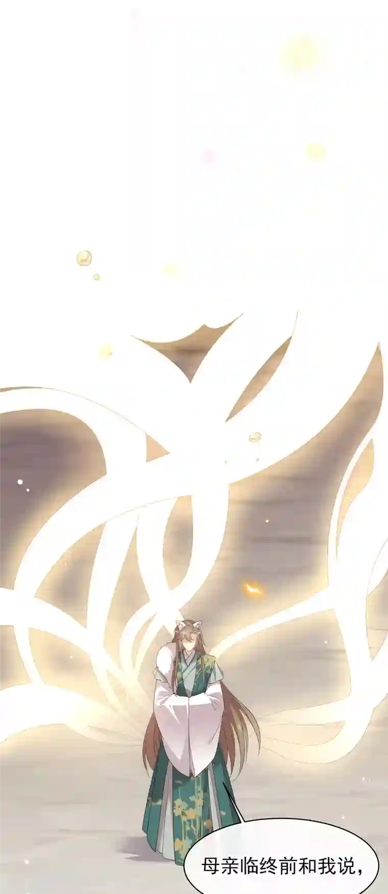 我与玛丽苏女主抢男友第145话 灭绝之地