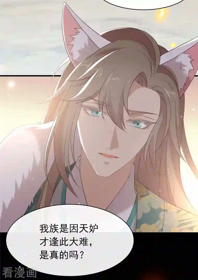 我与玛丽苏女主抢男友第145话 灭绝之地