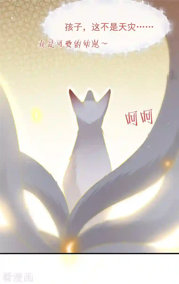 我与玛丽苏女主抢男友第145话 灭绝之地