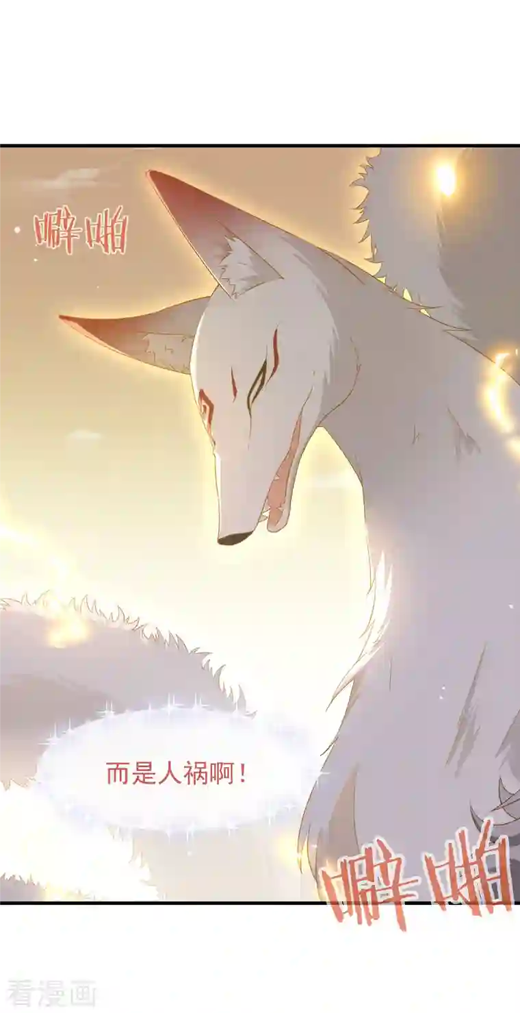 我与玛丽苏女主抢男友第145话 灭绝之地