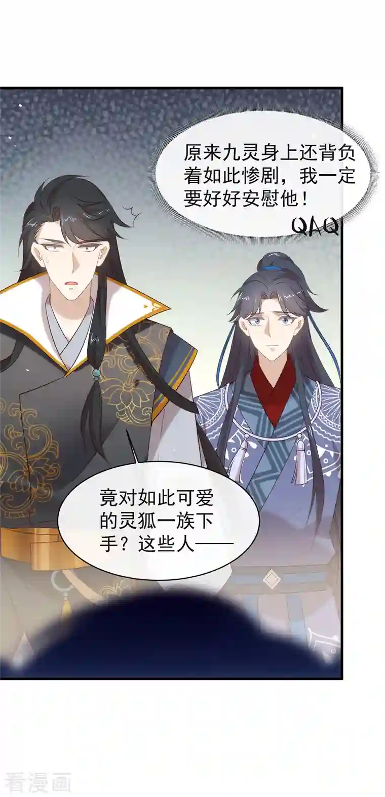 我与玛丽苏女主抢男友第145话 灭绝之地