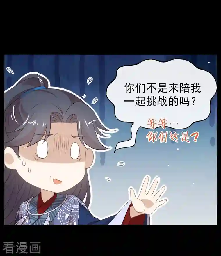 我与玛丽苏女主抢男友第145话 灭绝之地