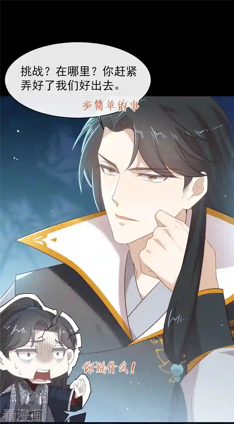 我与玛丽苏女主抢男友第145话 灭绝之地