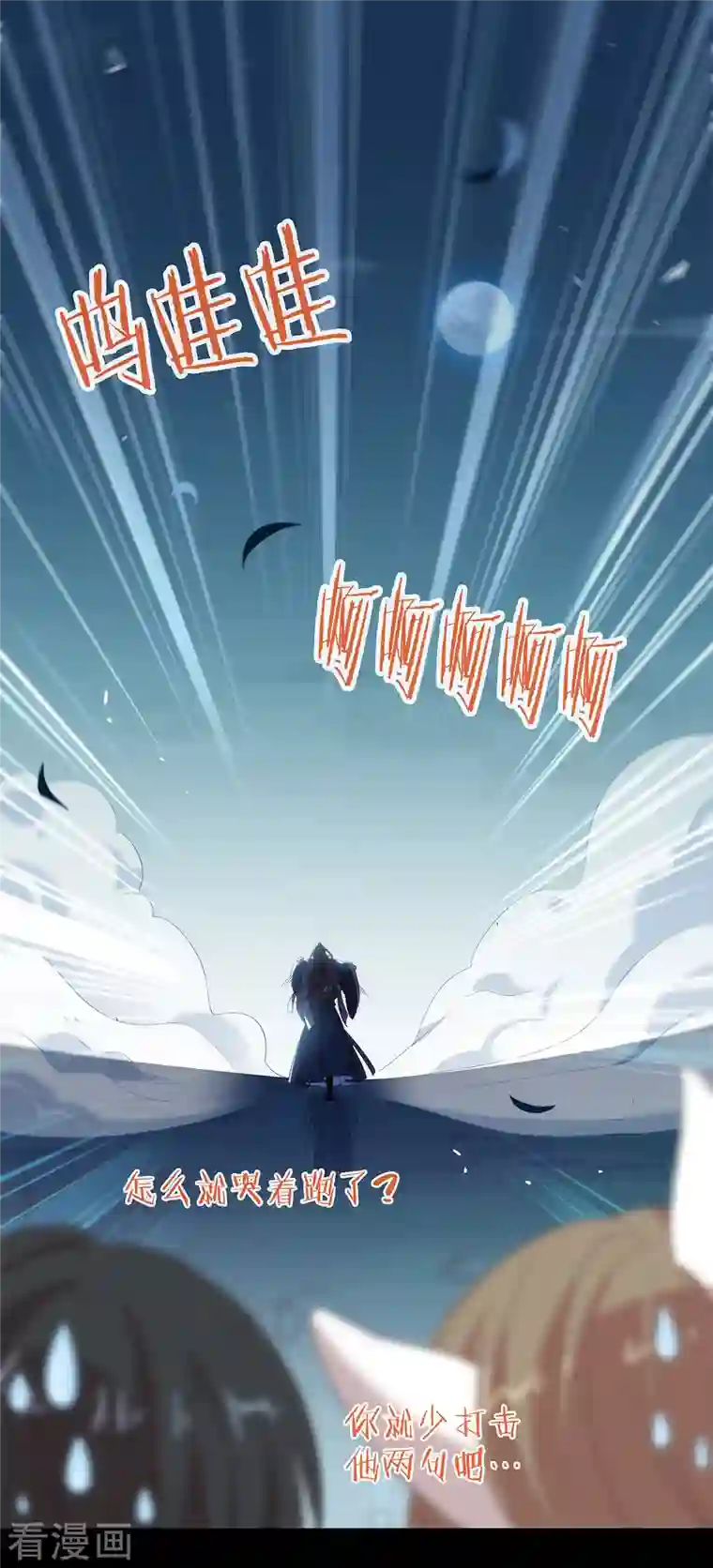 我与玛丽苏女主抢男友第145话 灭绝之地