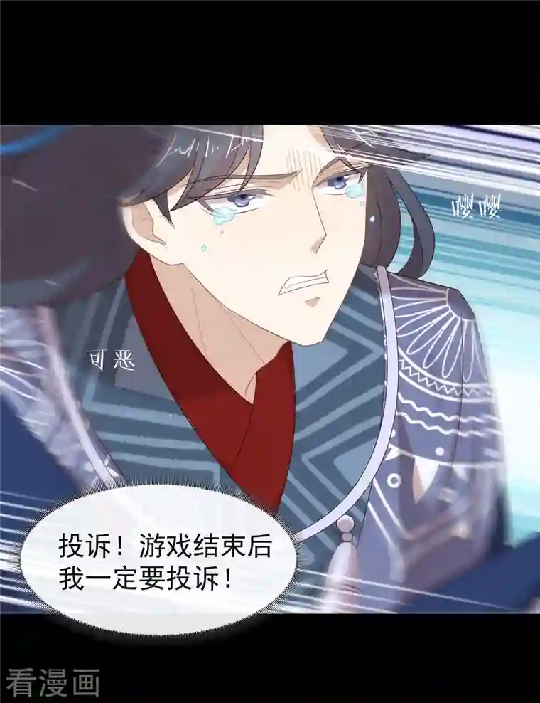 我与玛丽苏女主抢男友第145话 灭绝之地