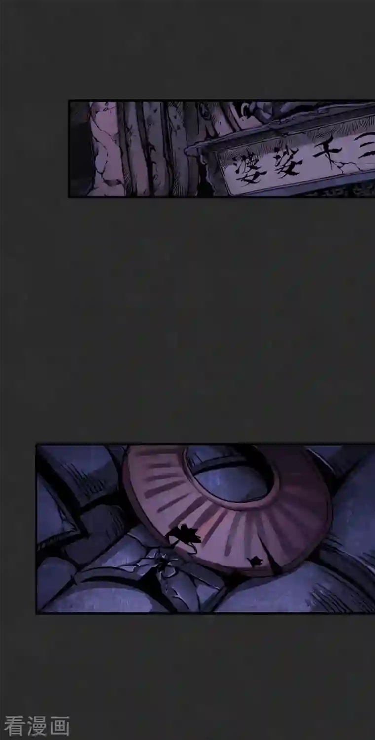 藏锋行第126话 吾名权舆