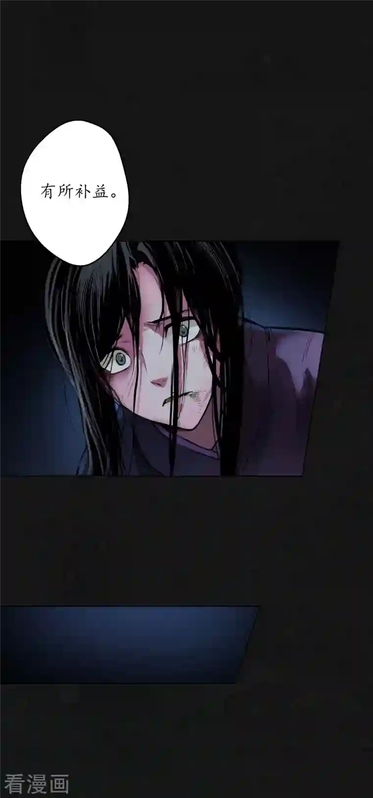 藏锋行第126话 吾名权舆