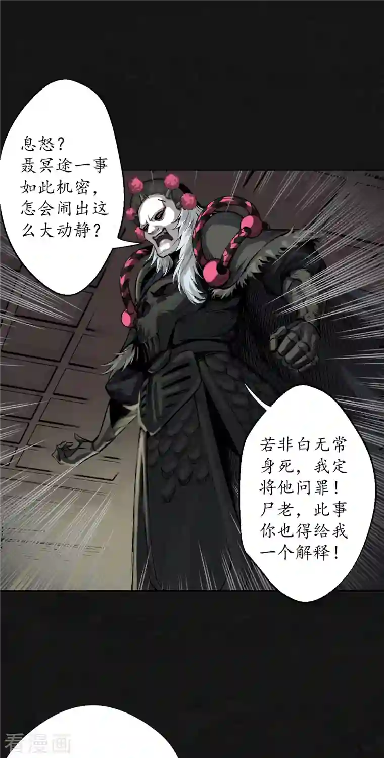 藏锋行第126话 吾名权舆