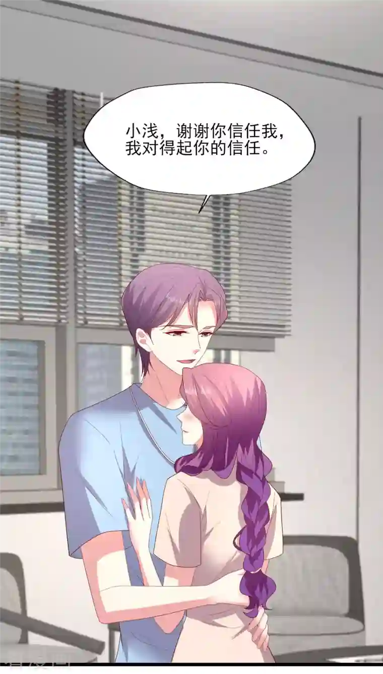 谁让我当红第163话 孕期出轨