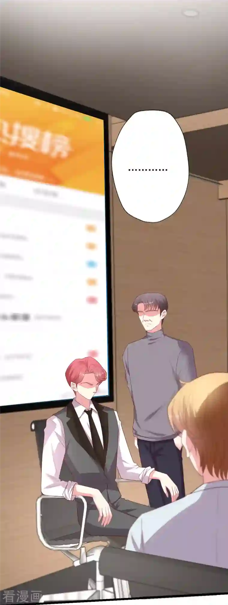 谁让我当红第163话 孕期出轨