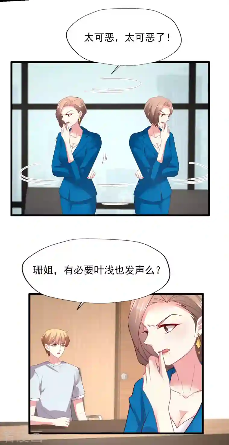 谁让我当红第163话 孕期出轨