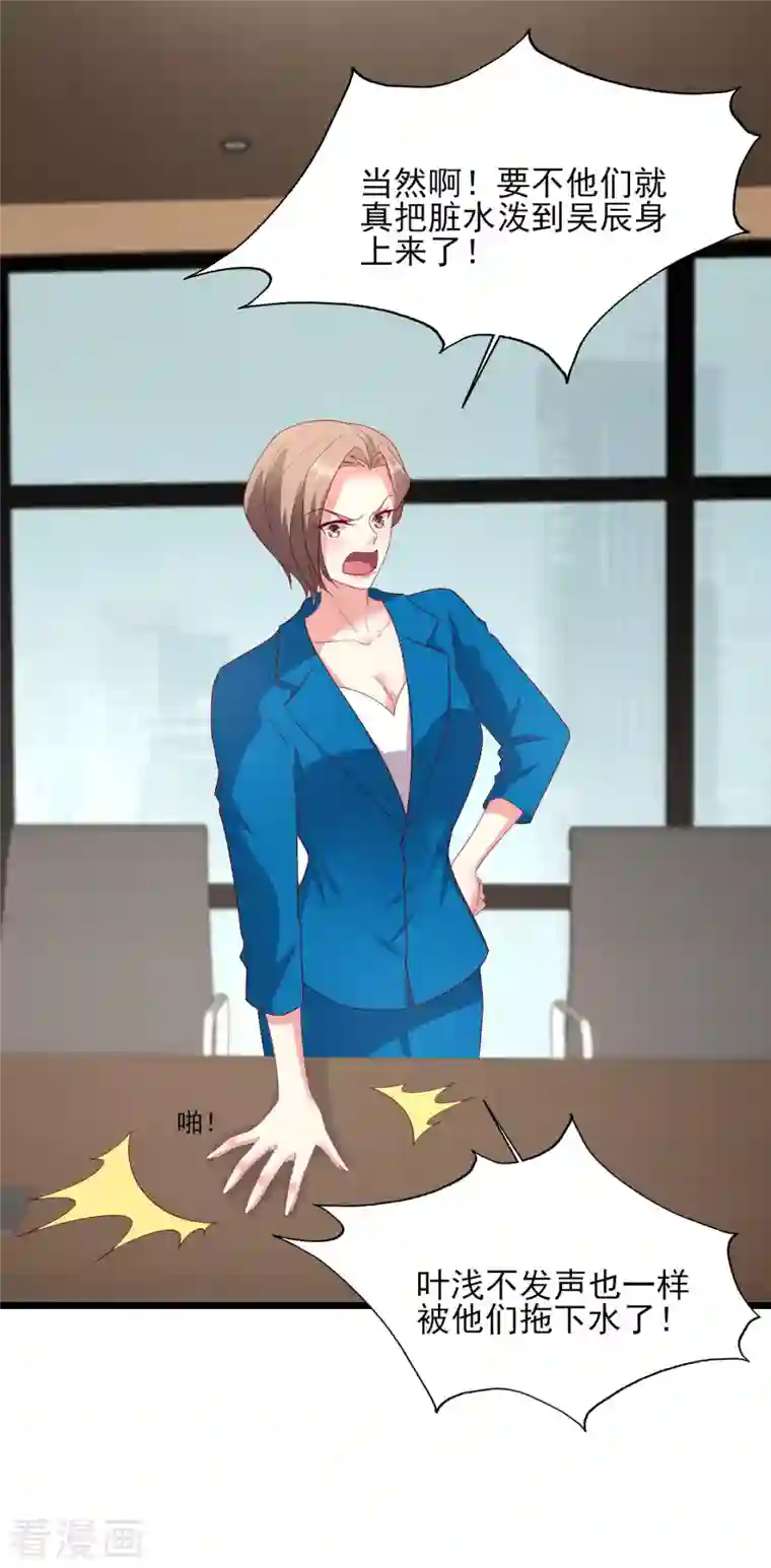 谁让我当红第163话 孕期出轨