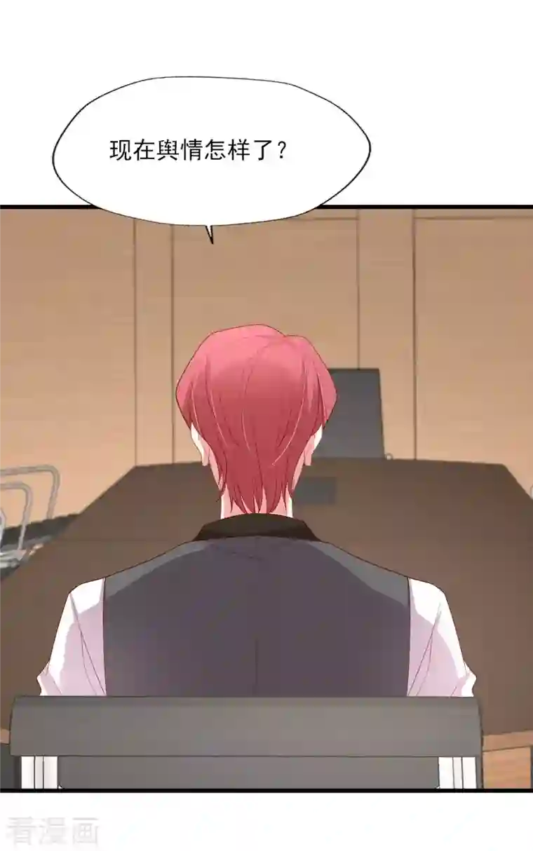 谁让我当红第163话 孕期出轨