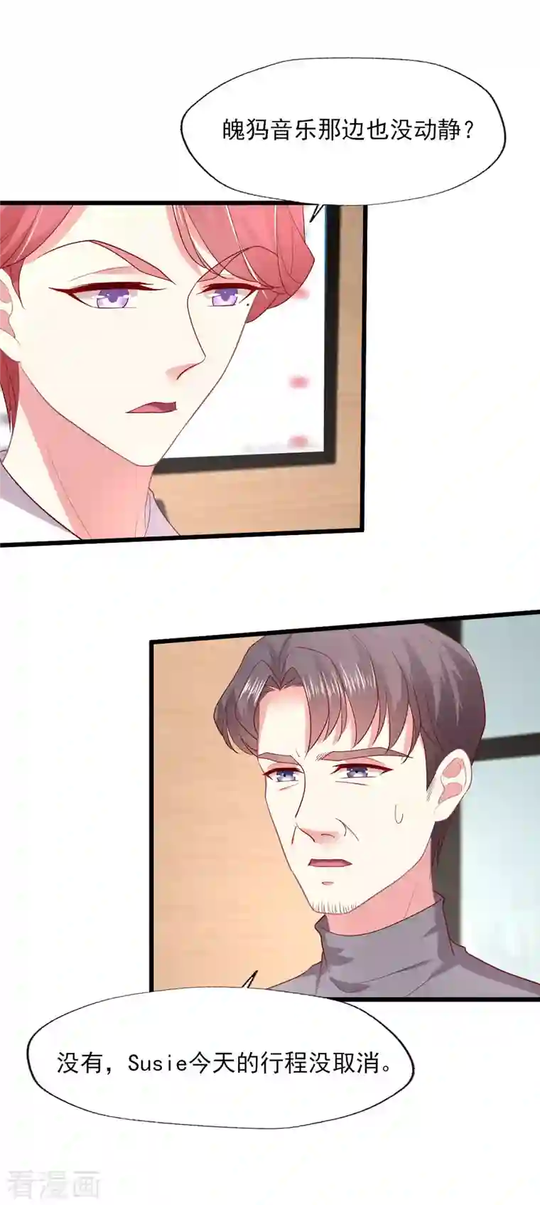 谁让我当红第163话 孕期出轨