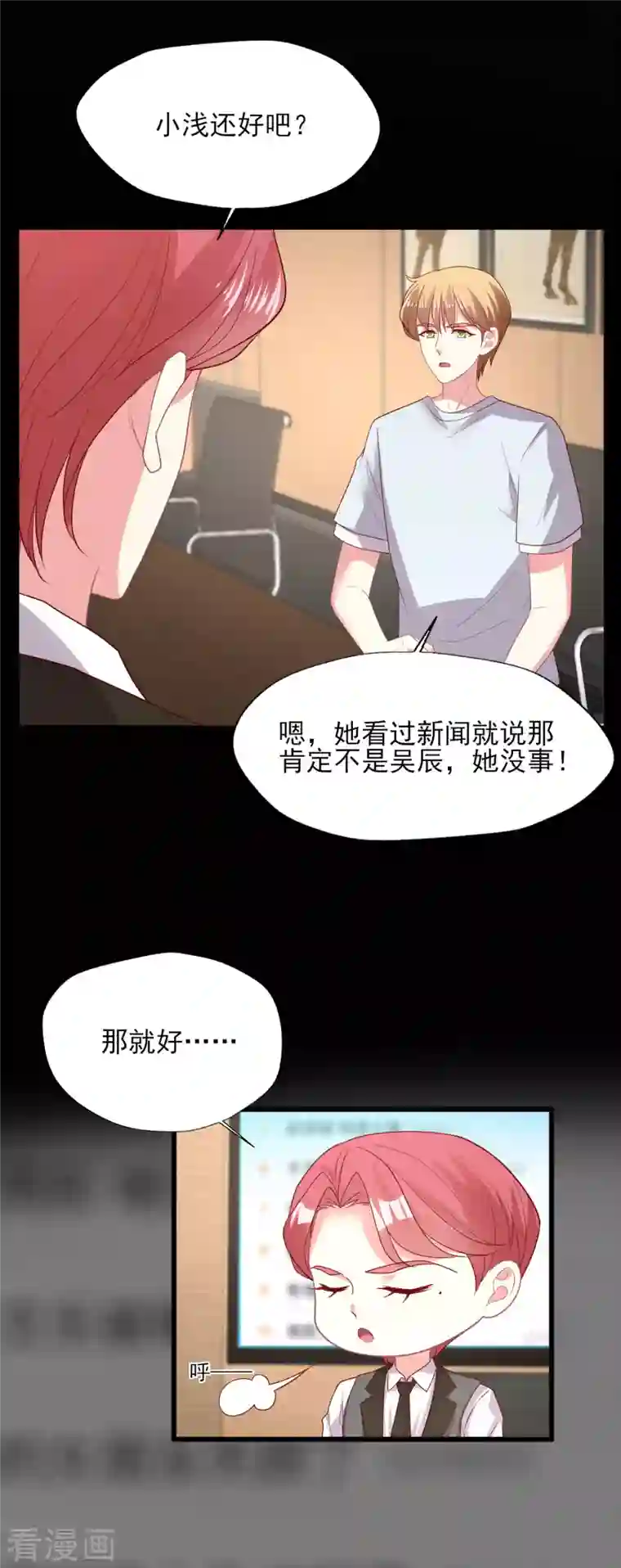 谁让我当红第163话 孕期出轨