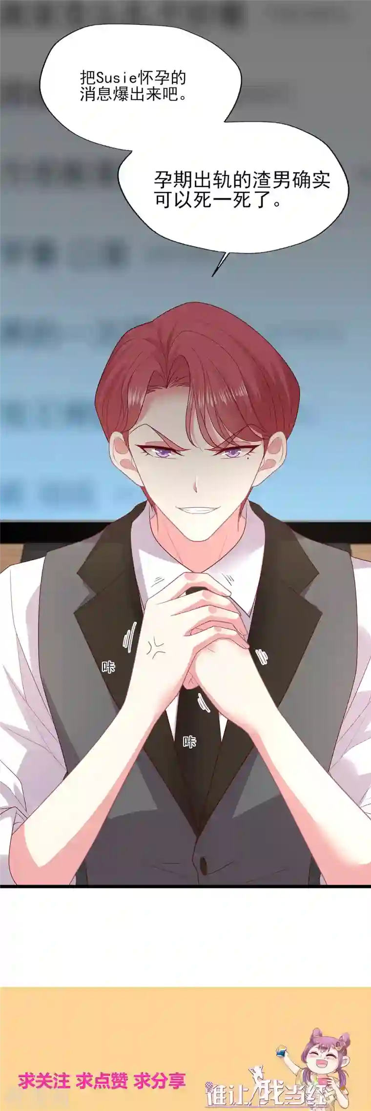 谁让我当红第163话 孕期出轨