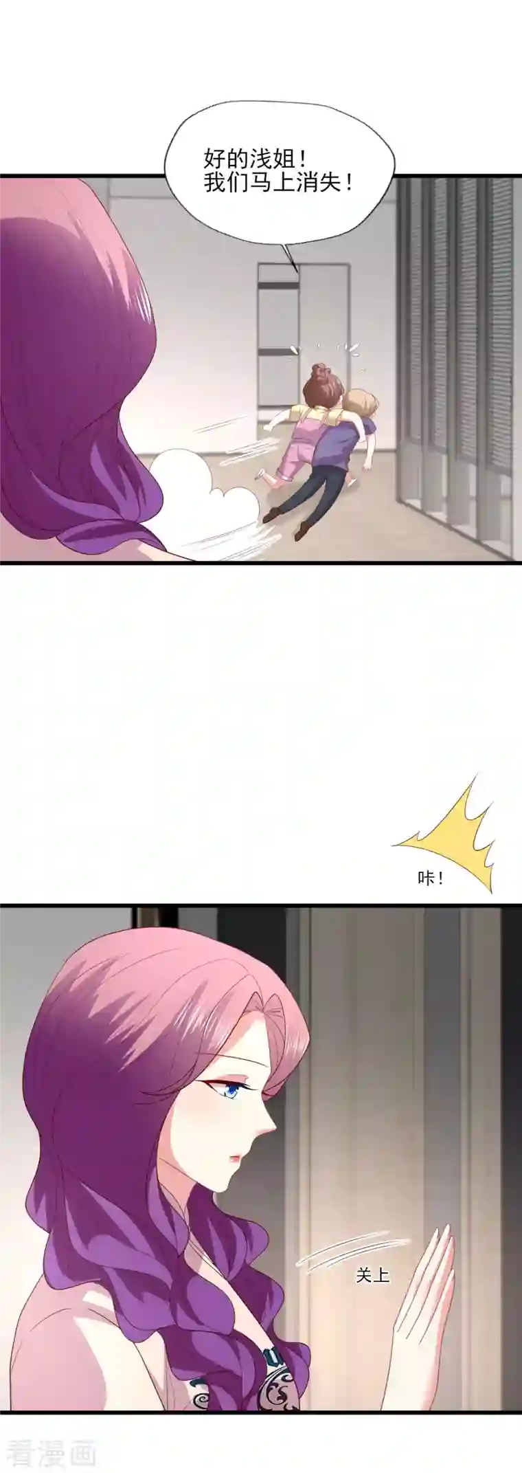 谁让我当红第163话 孕期出轨