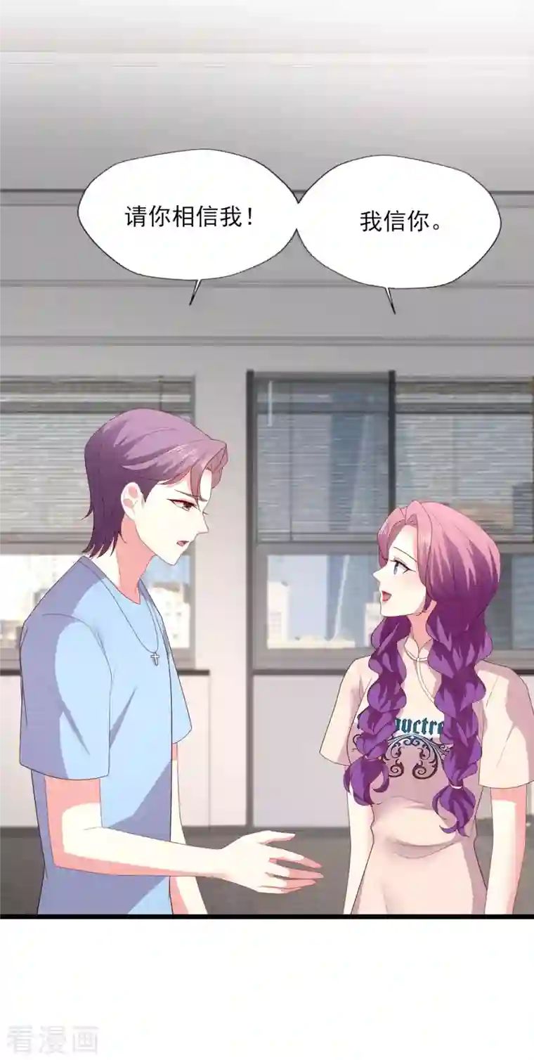 谁让我当红第163话 孕期出轨