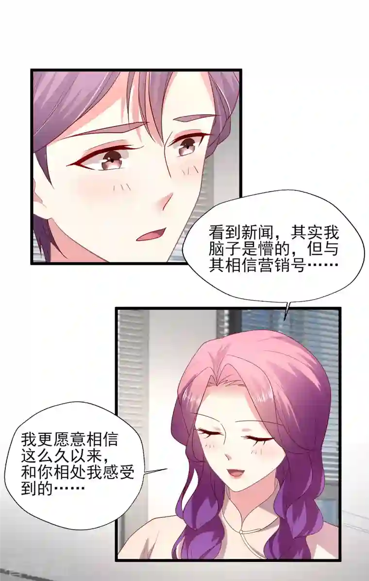 谁让我当红第163话 孕期出轨