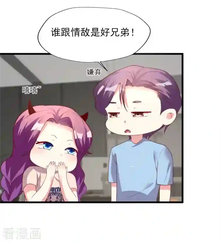 谁让我当红第164话 一颗赛艇