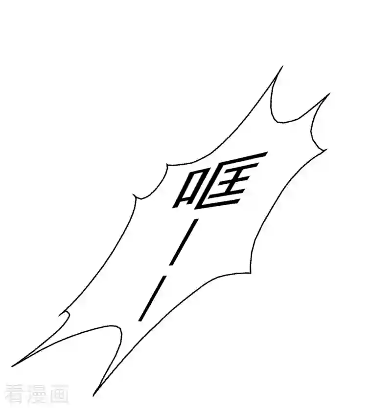 谁让我当红第164话 一颗赛艇