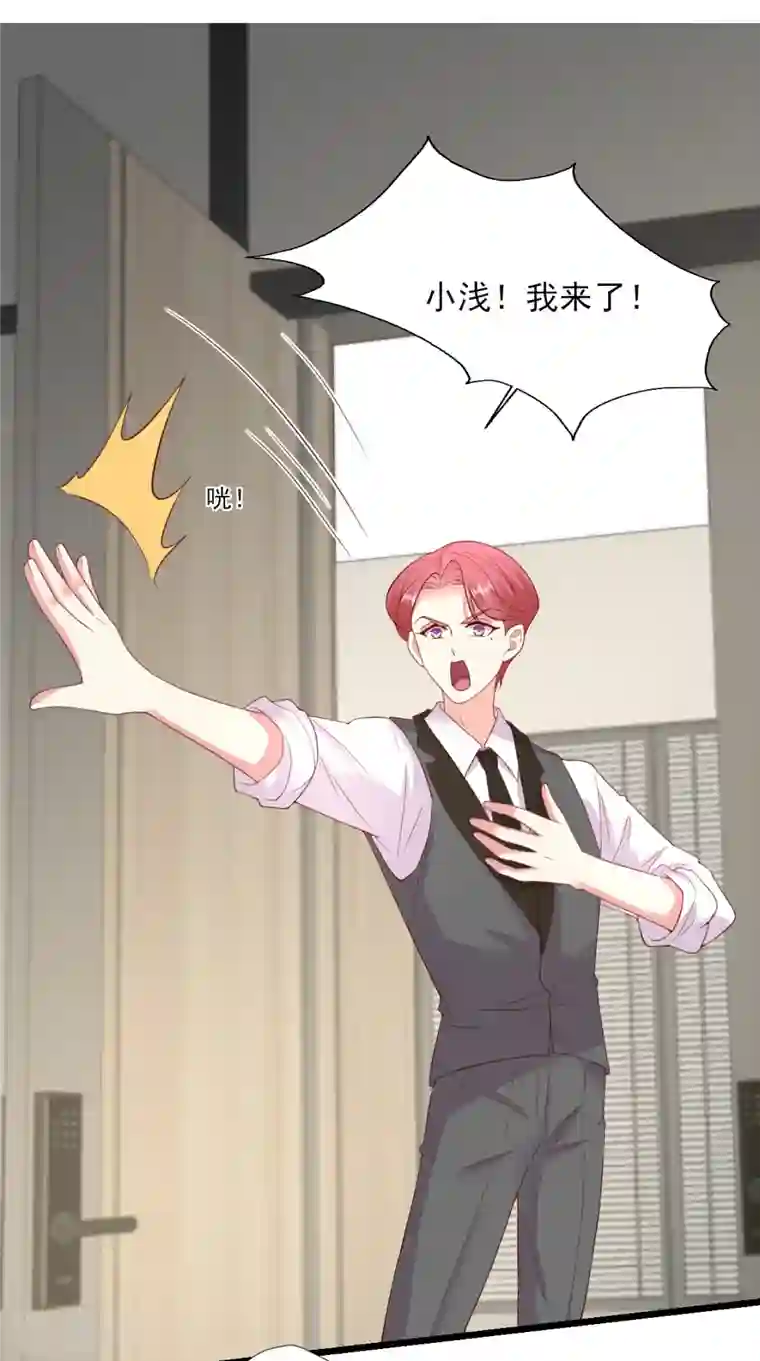 谁让我当红第164话 一颗赛艇