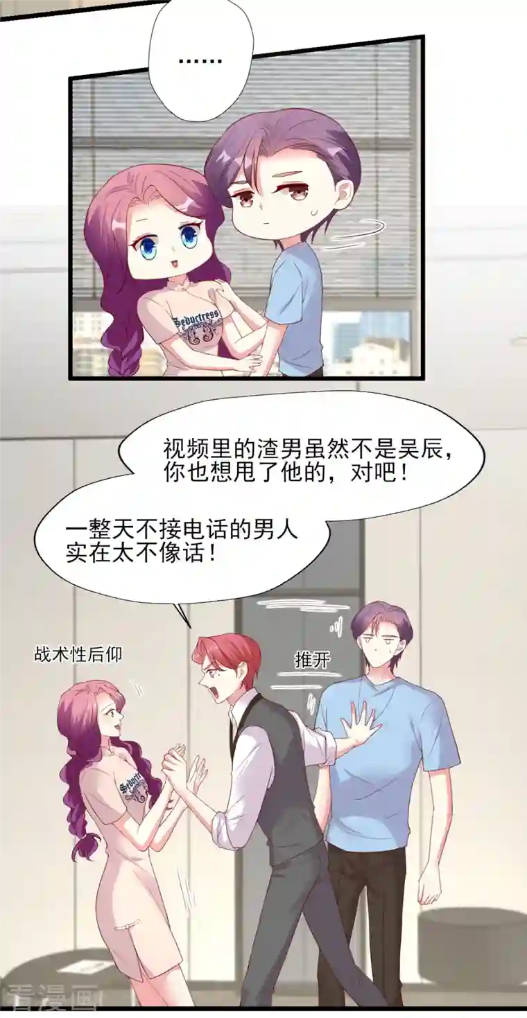 谁让我当红第164话 一颗赛艇
