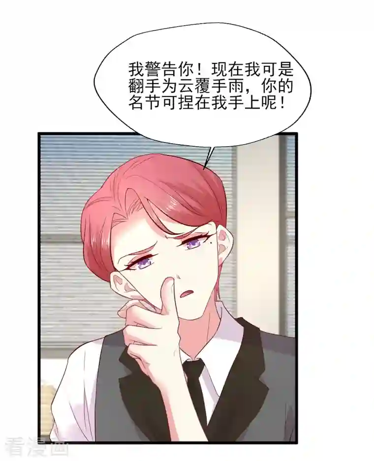 谁让我当红第164话 一颗赛艇