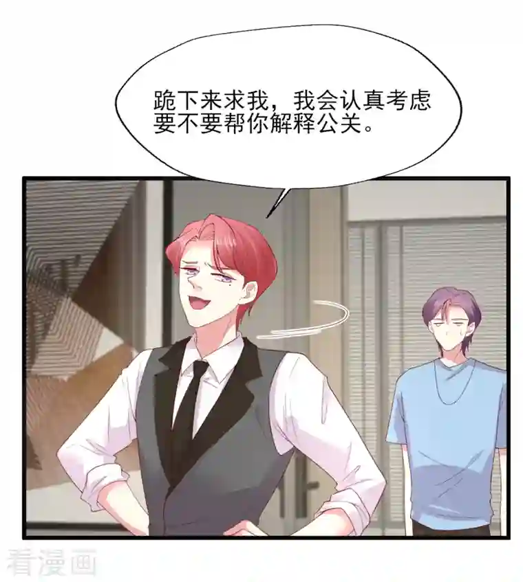 谁让我当红第164话 一颗赛艇