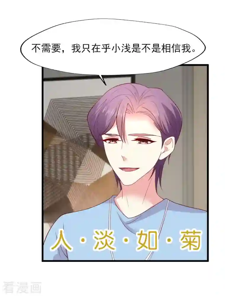 谁让我当红第164话 一颗赛艇