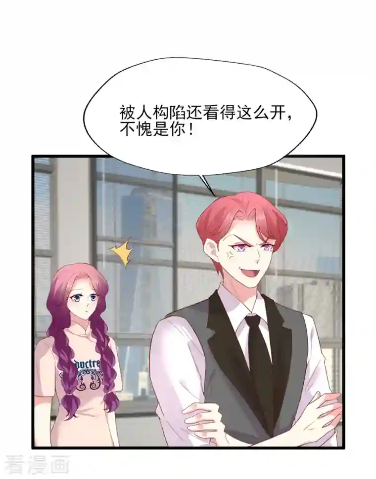 谁让我当红第164话 一颗赛艇