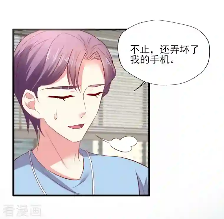 谁让我当红第164话 一颗赛艇