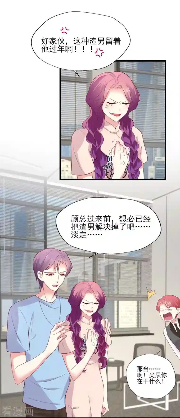 谁让我当红第164话 一颗赛艇