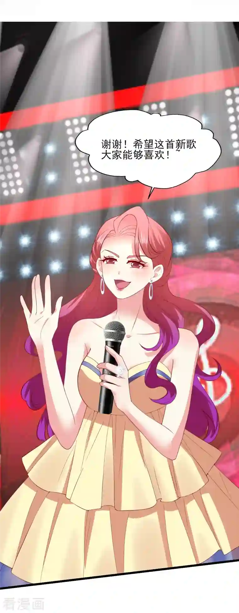 谁让我当红第164话 一颗赛艇