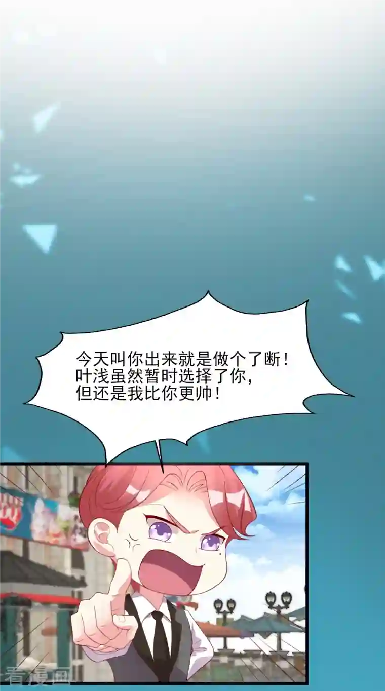 谁让我当红第164话 一颗赛艇