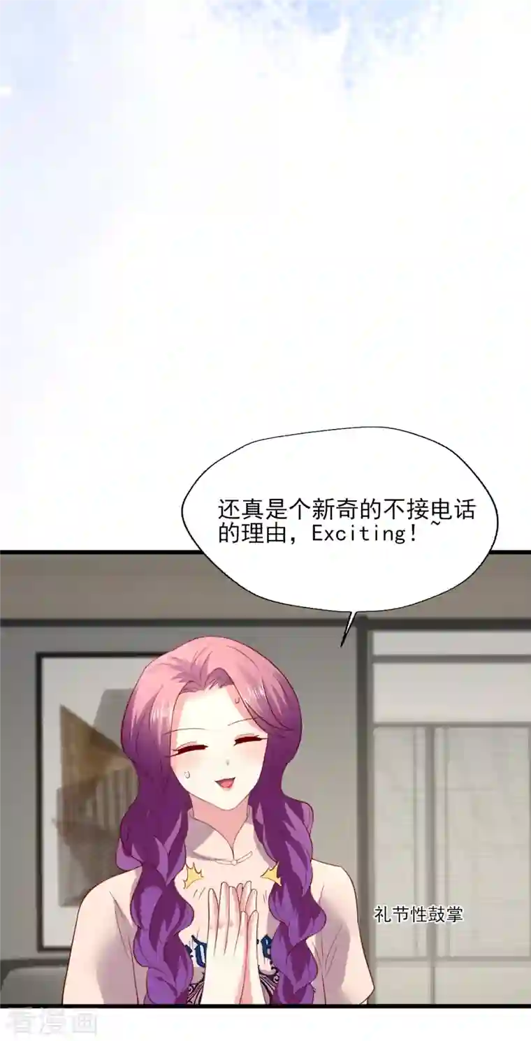 谁让我当红第164话 一颗赛艇