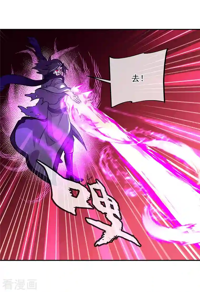 绝世战魂第315话 死神台对决