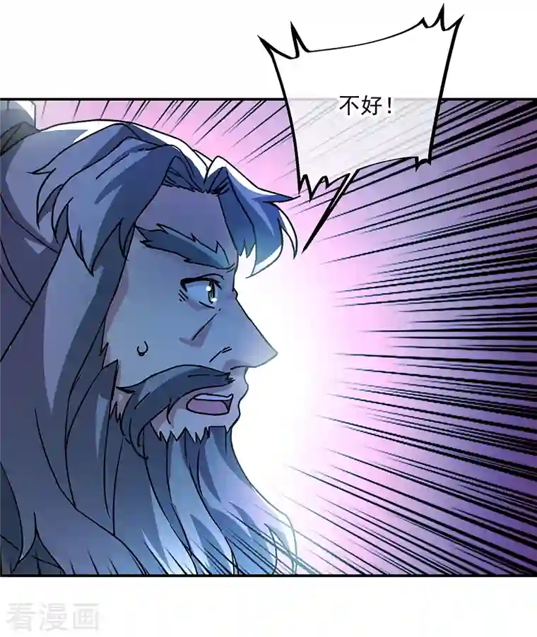 绝世战魂第315话 死神台对决