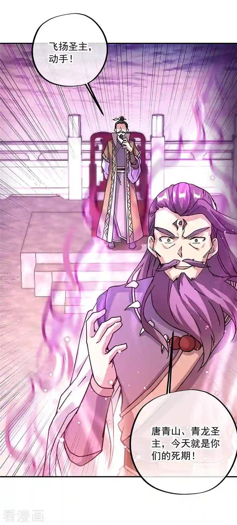 绝世战魂第315话 死神台对决