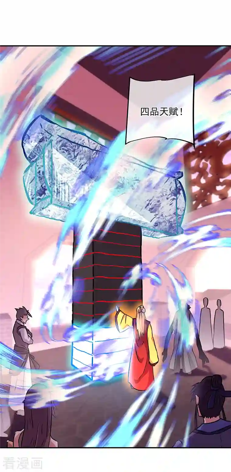 绝世战魂第315话 死神台对决