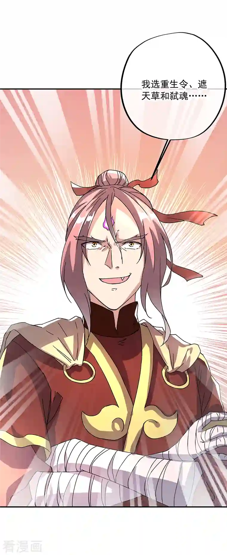 绝世战魂第315话 死神台对决